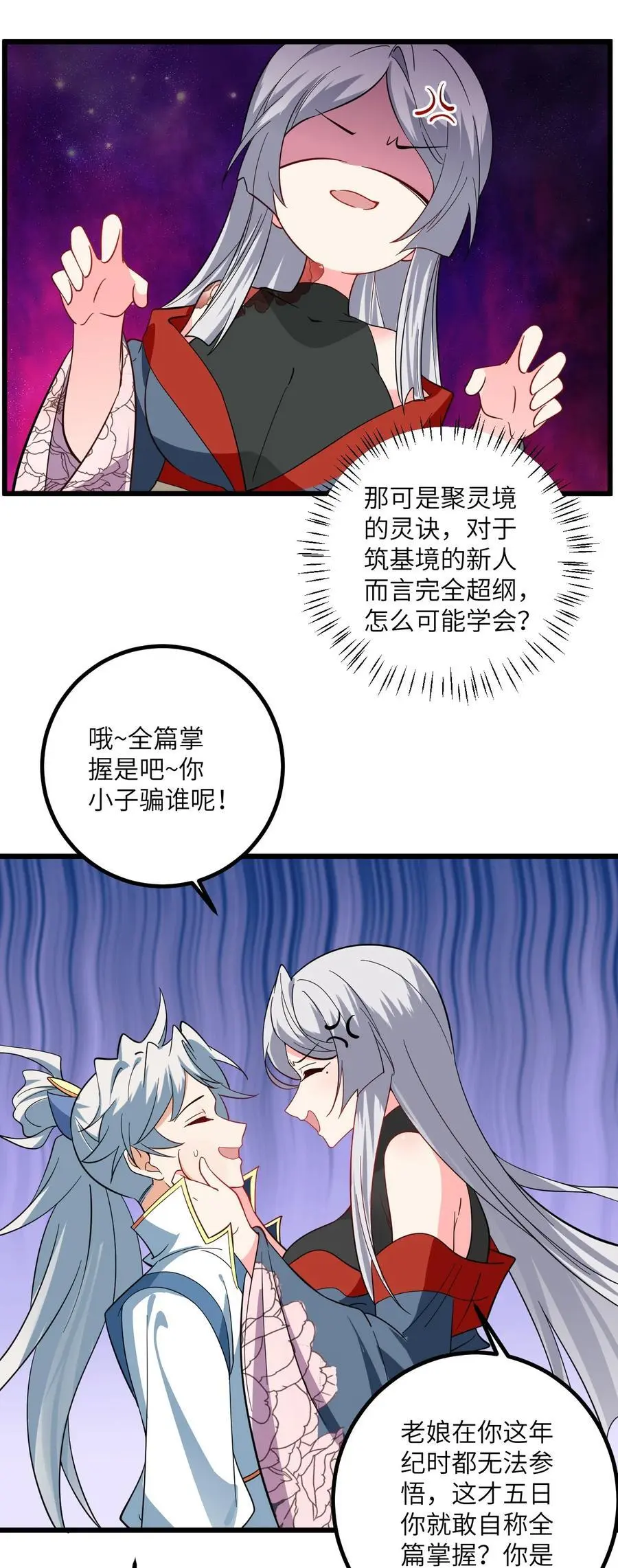 094 “和谐”的师徒关系17
