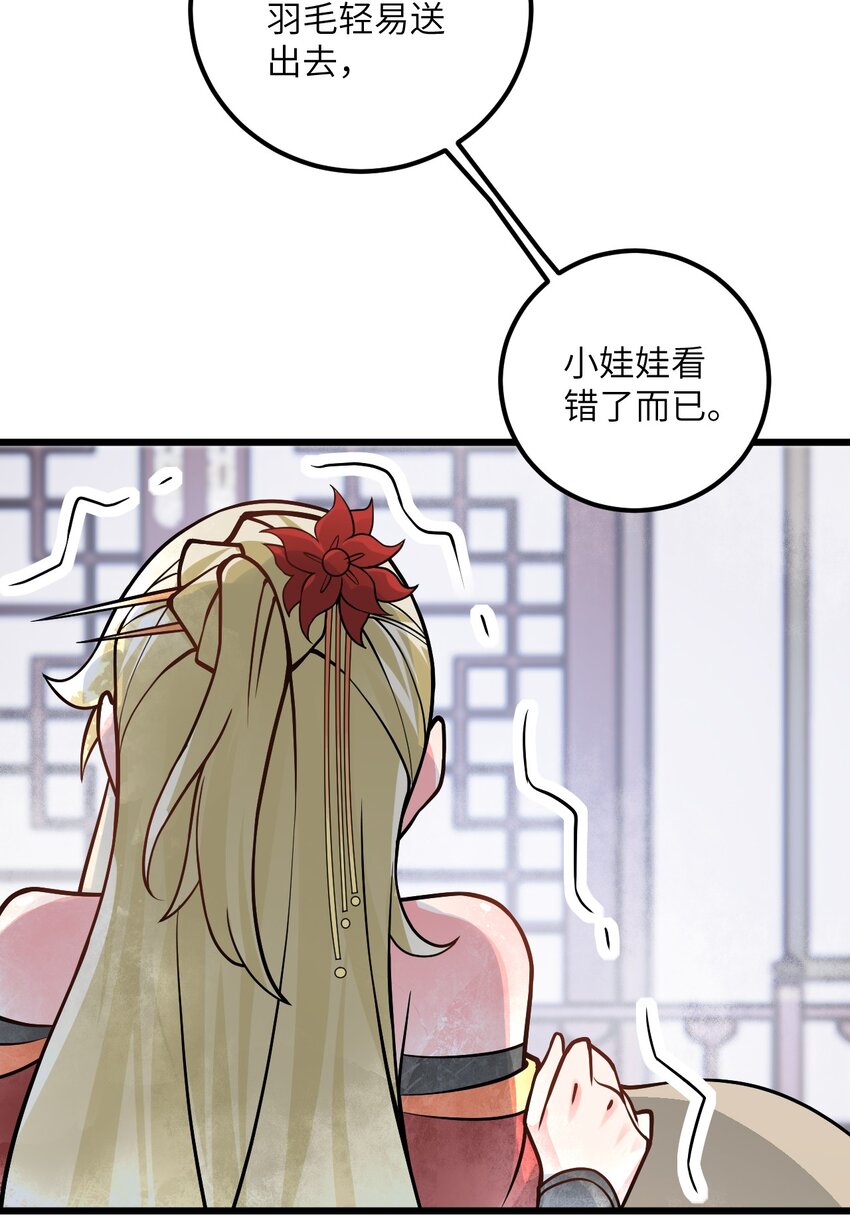 037 真希望能有人好好照顾你67