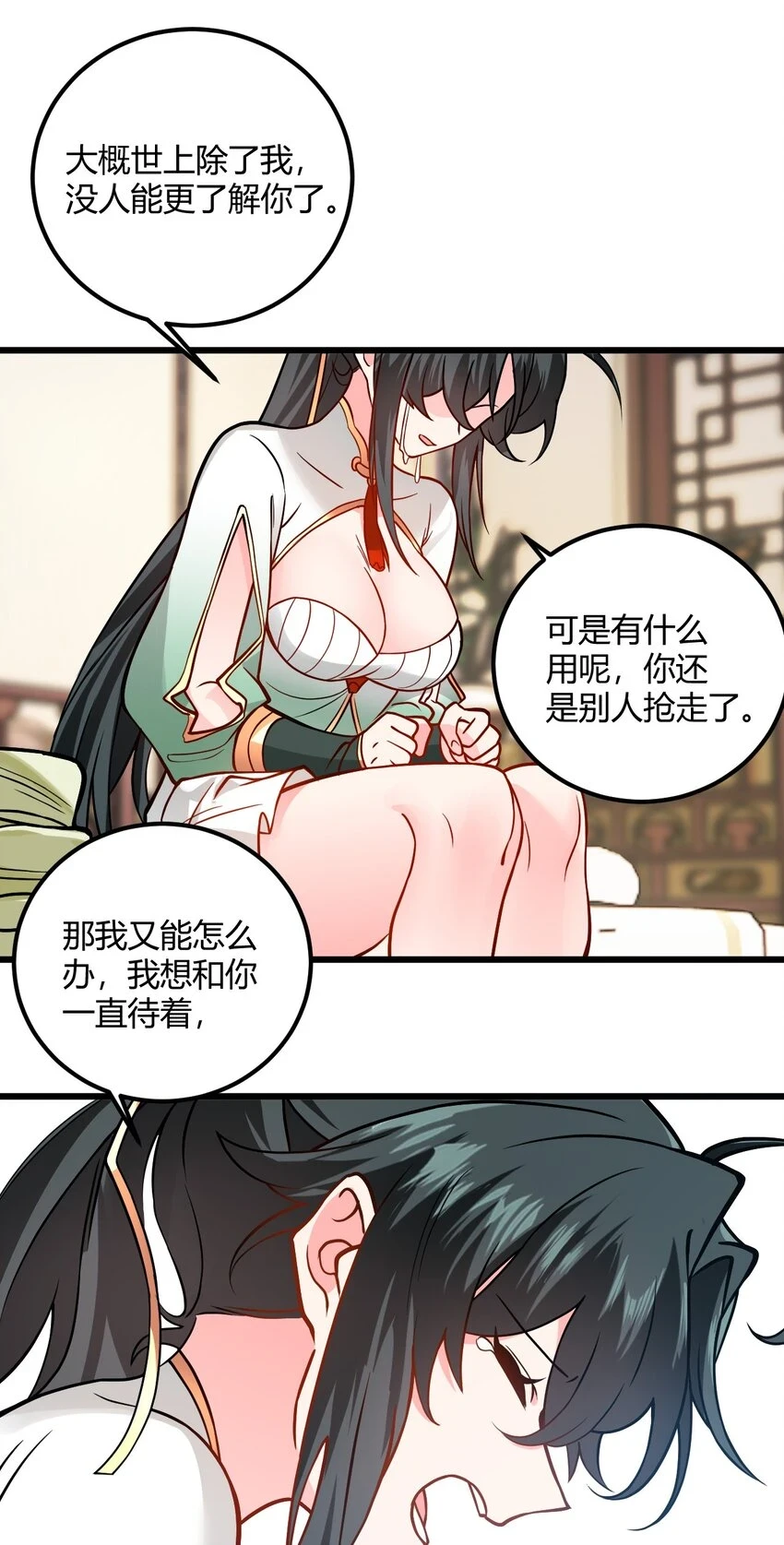 049 哄小姐姐9