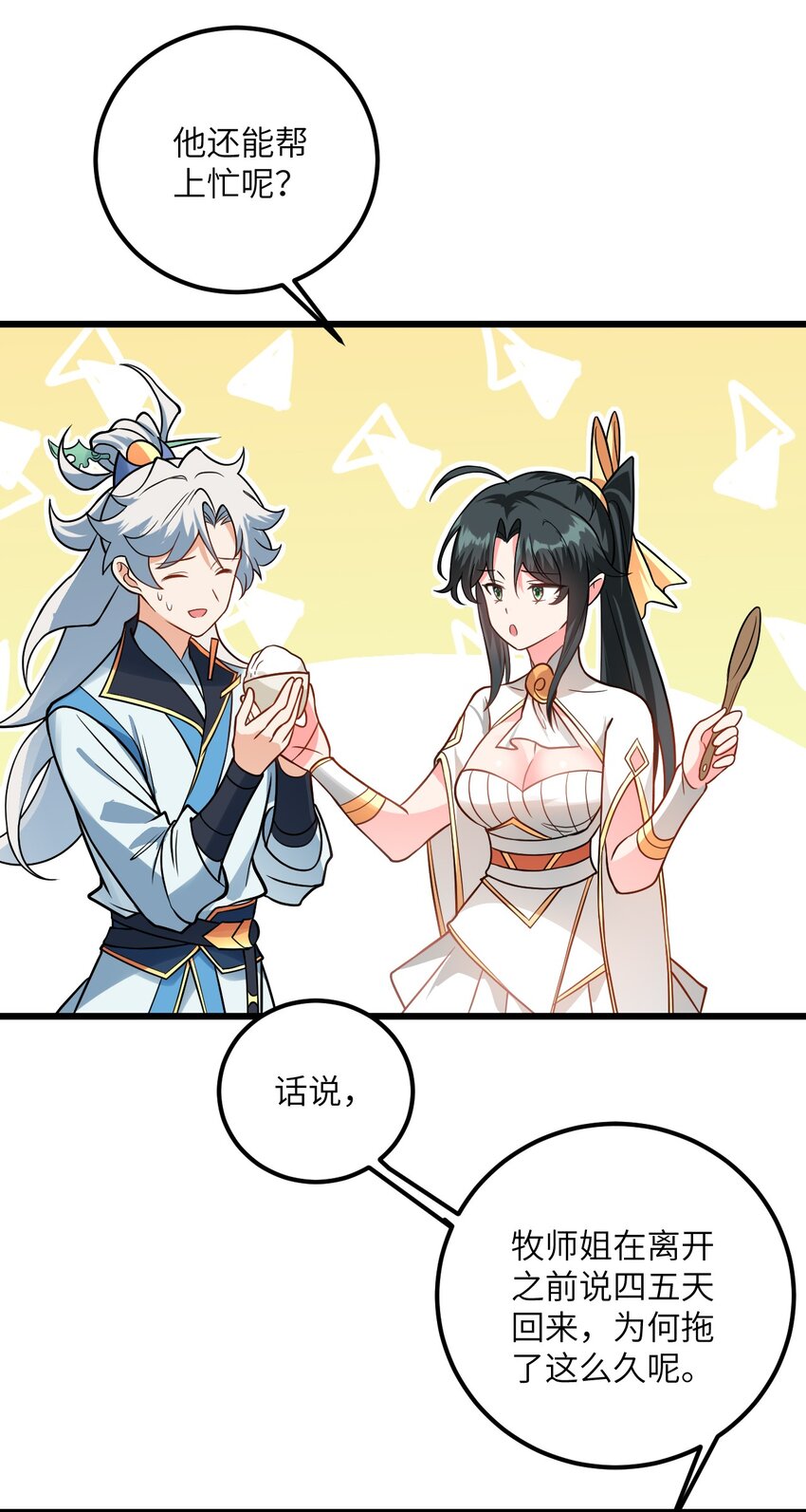041 又要被压榨了37