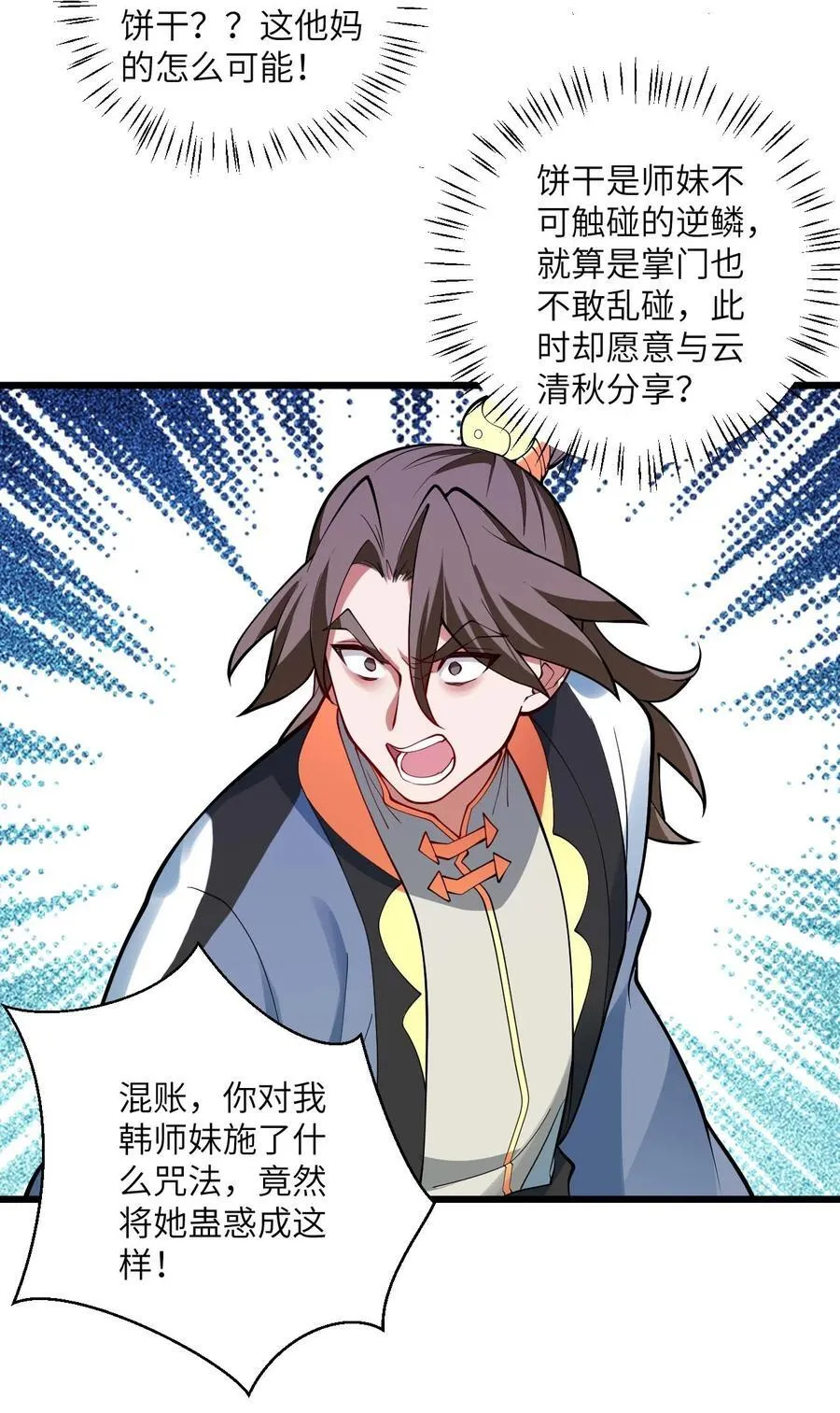 108 踢山门15