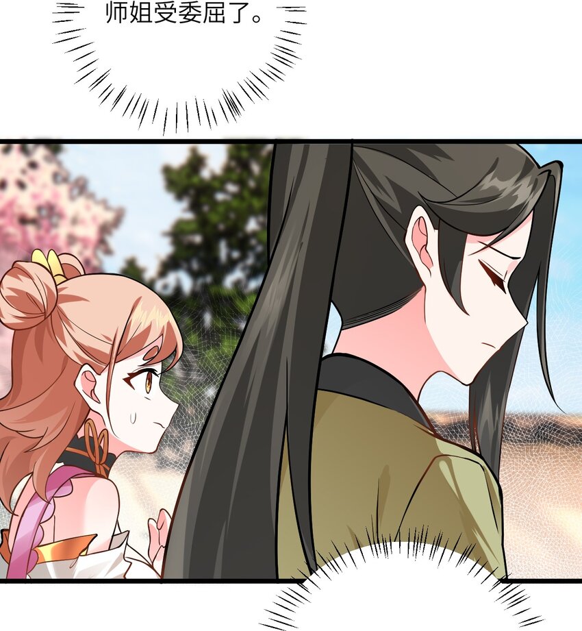 027 师姐想做个宝宝？28