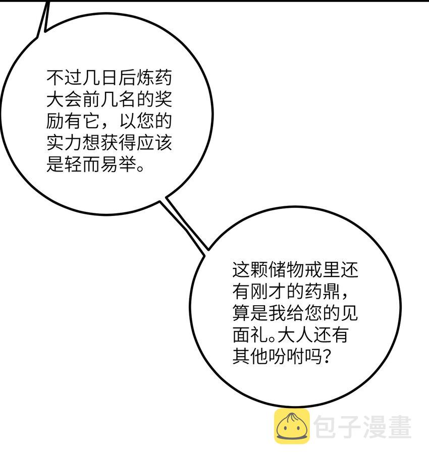 030 哄人是门大学问呀~4