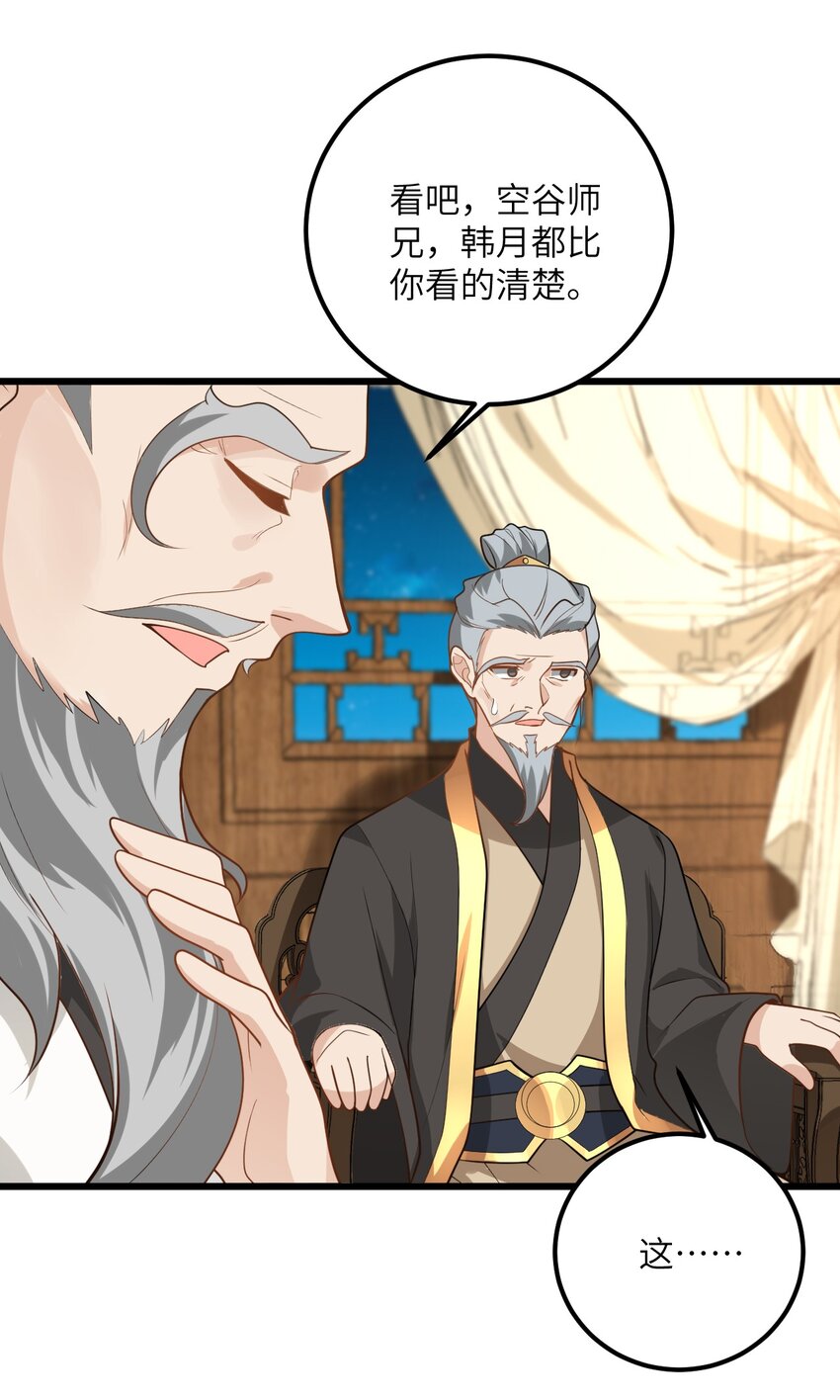 022 被忽略的弟子49