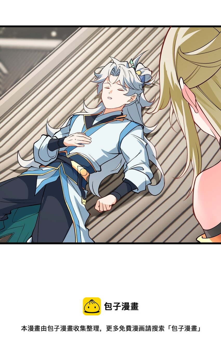 040 喜欢上师弟了49