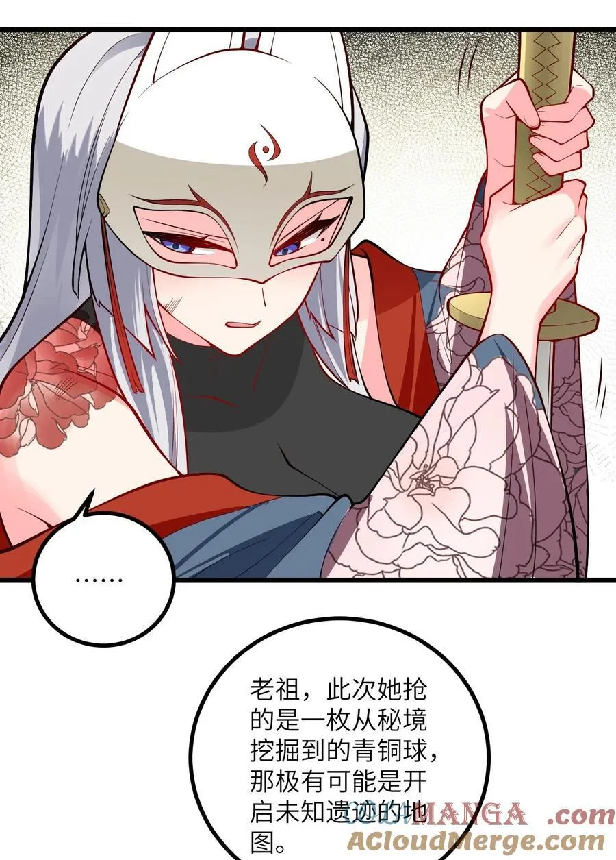 100 黑市作死的璇玑34