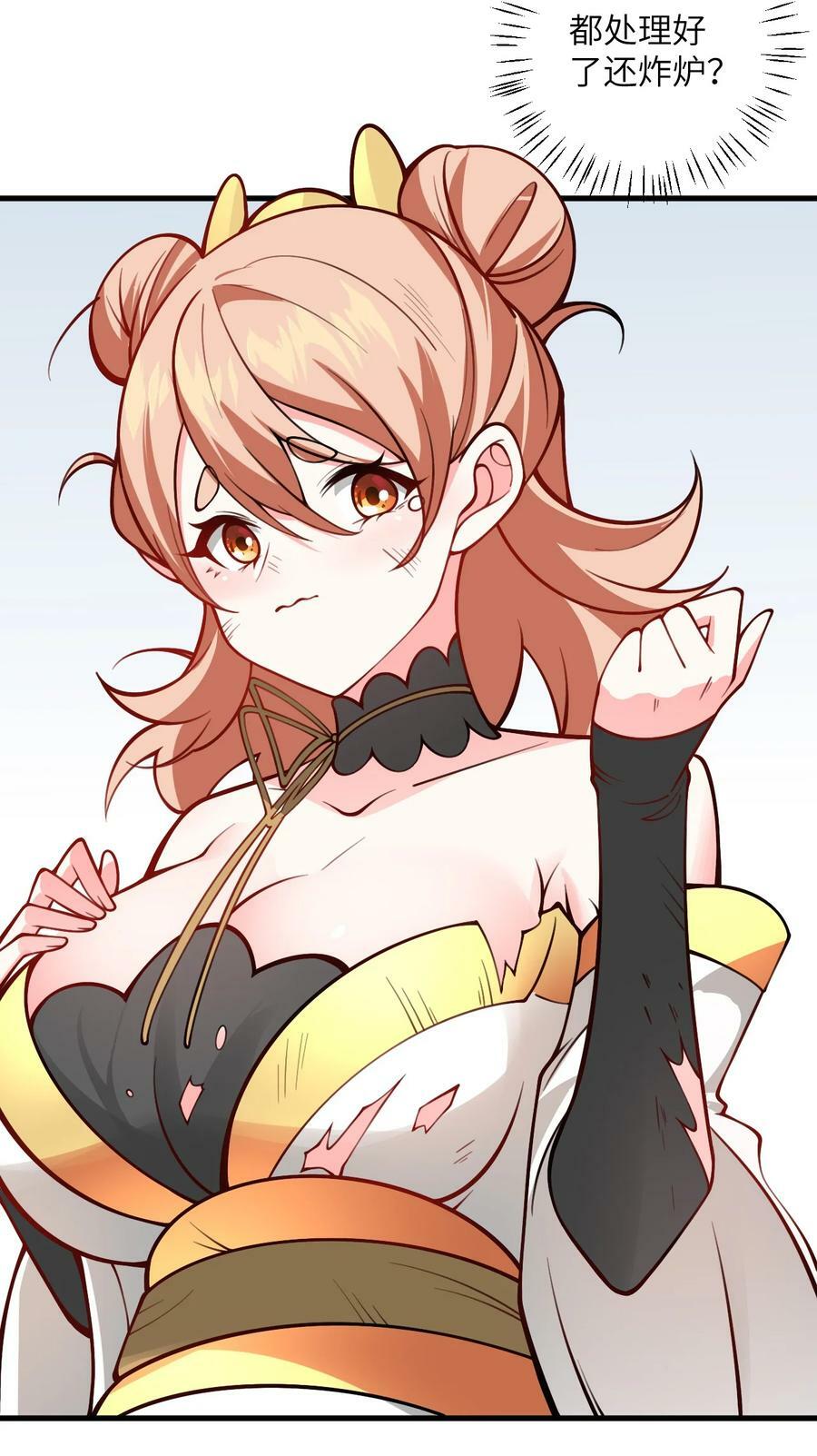 054 带小师姐炼药41