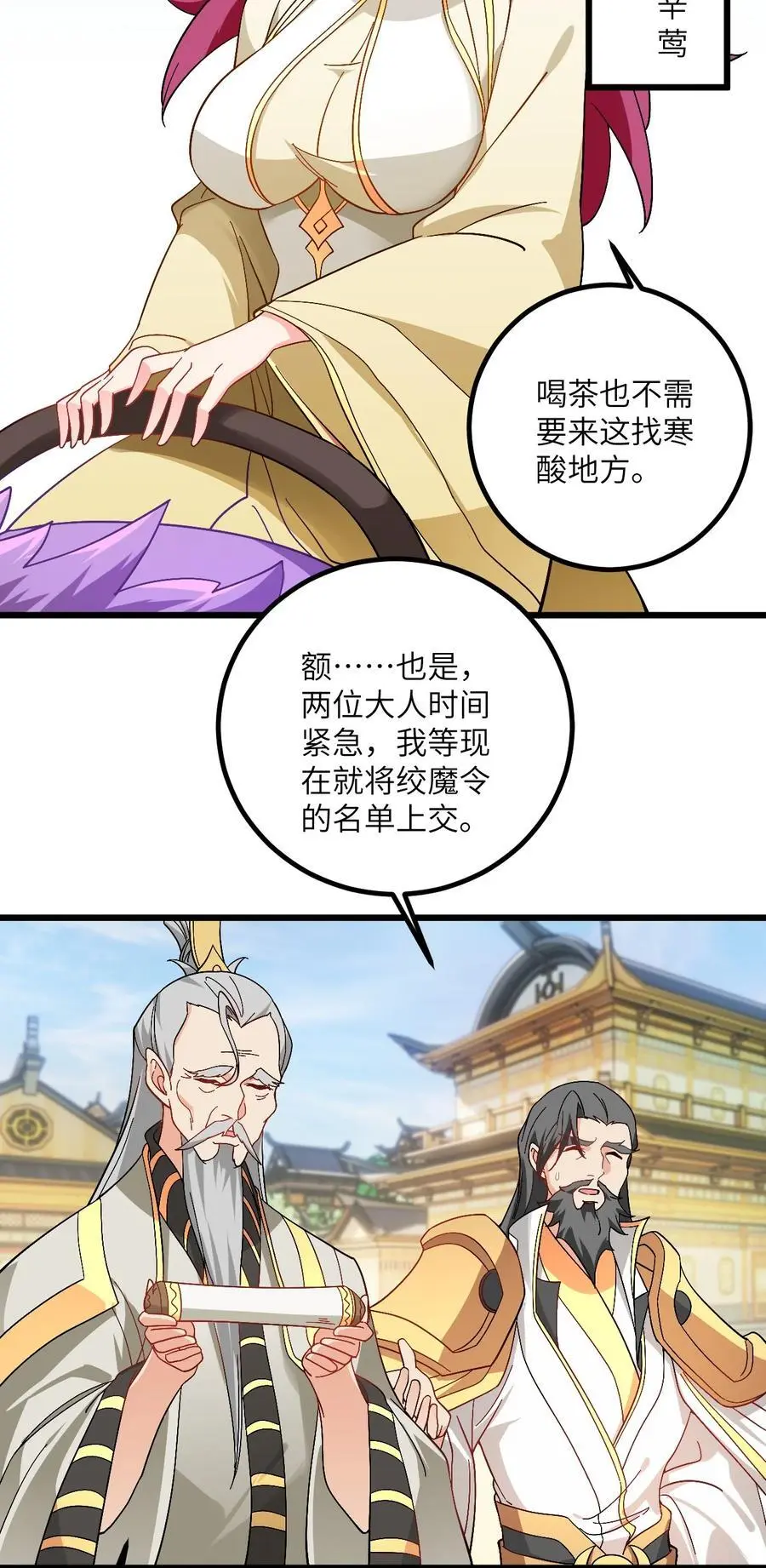 096 来自沧澜域的使者23