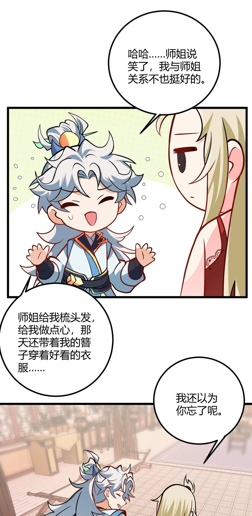 050 师姐的梦想8
