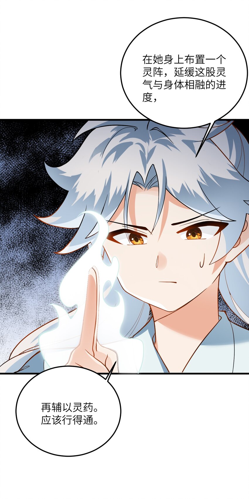 011 天幽圣体14
