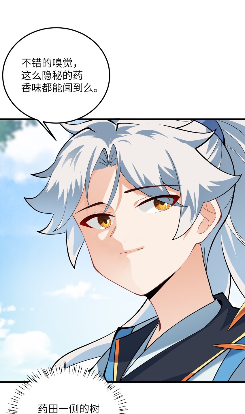 008 小雅之怒37
