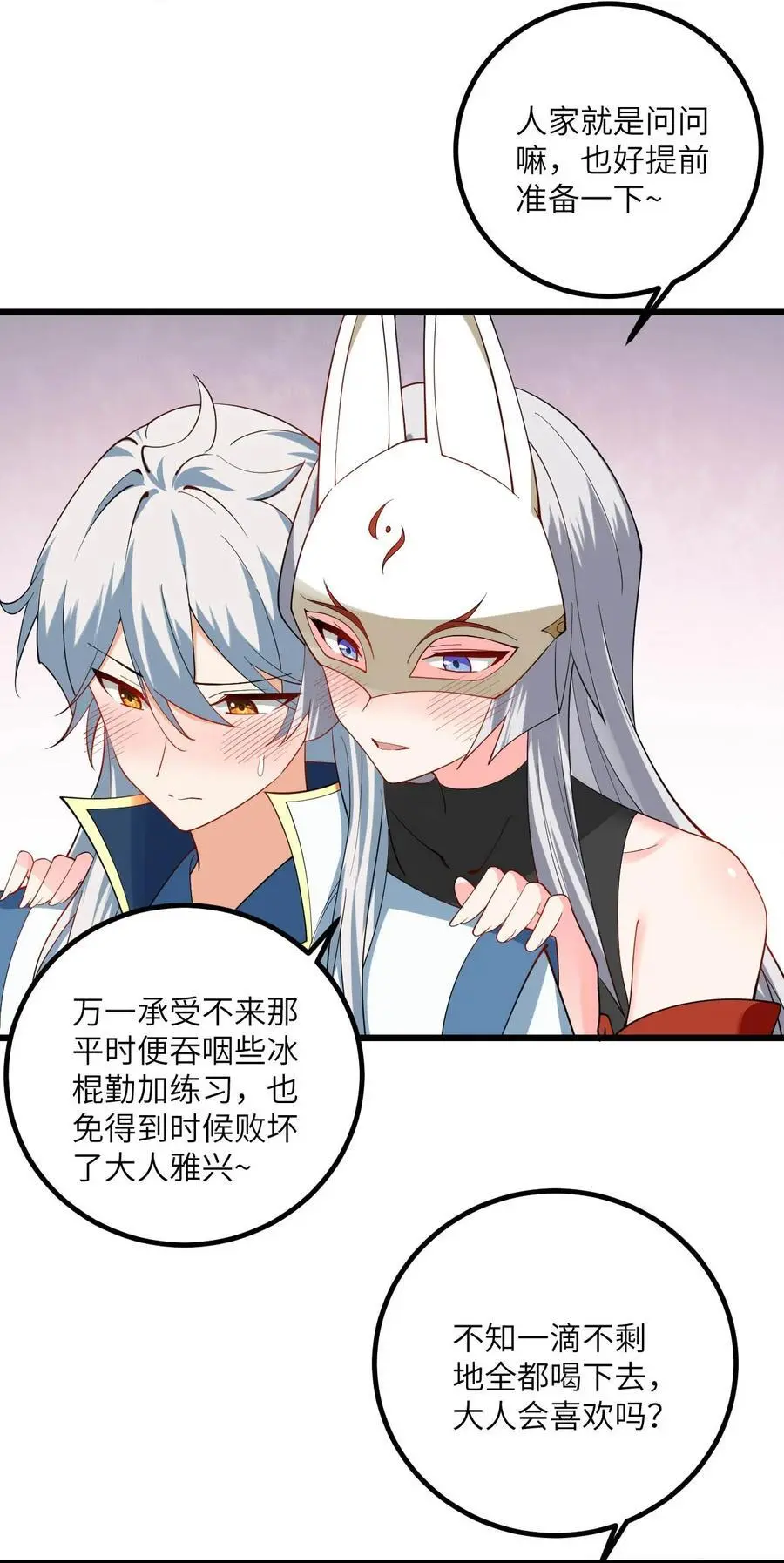 087 万妖珠之争4