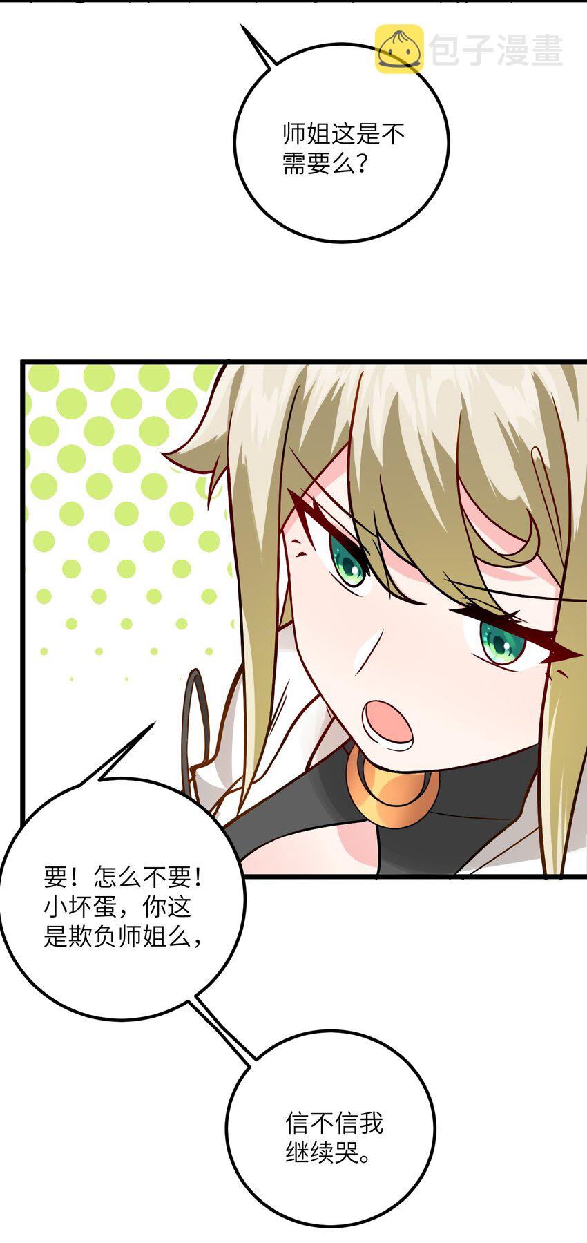 027 师姐想做个宝宝？49