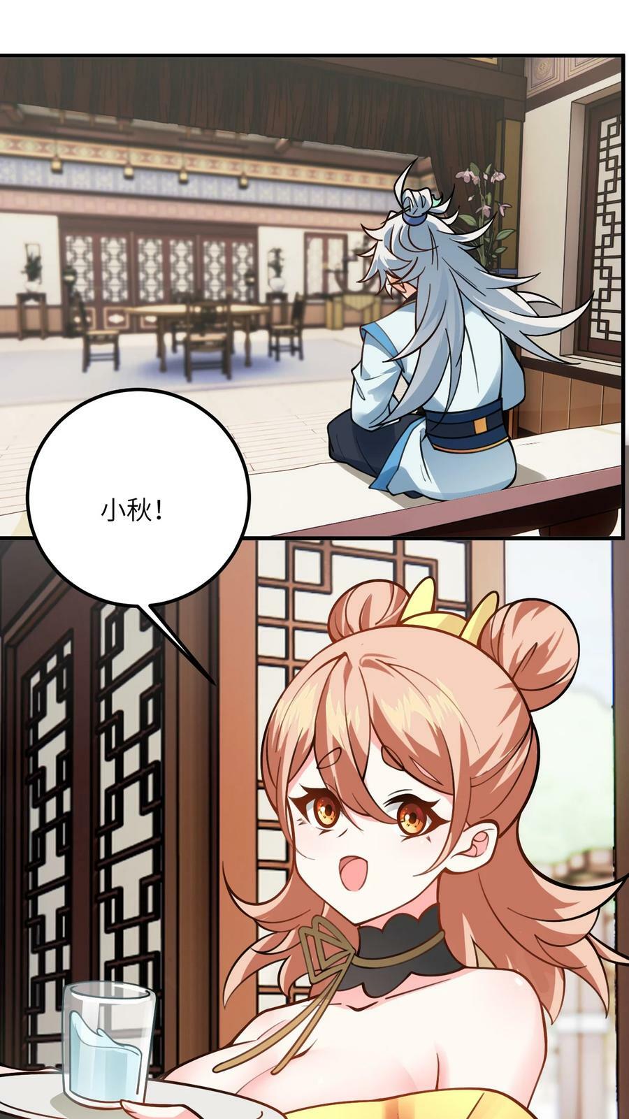 055 带小师姐装比56