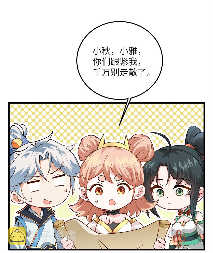 008 小雅之怒23