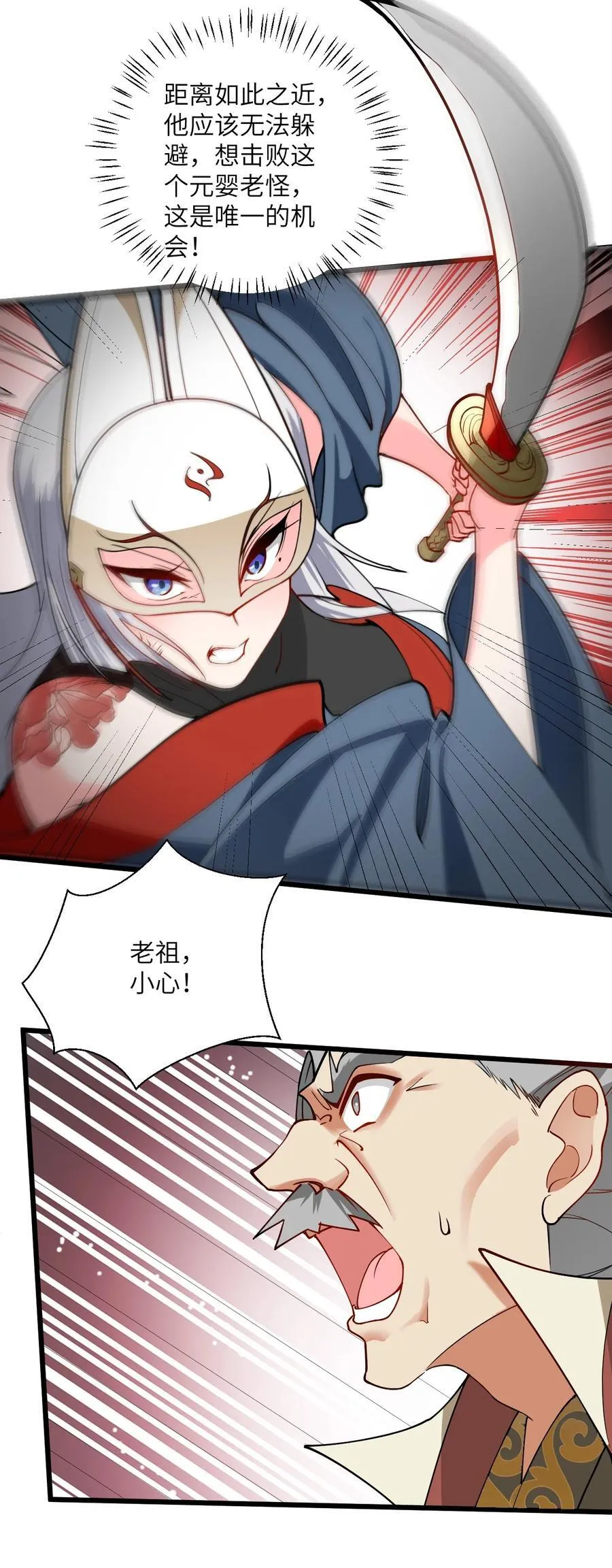 101 老祖被当成棍球打7