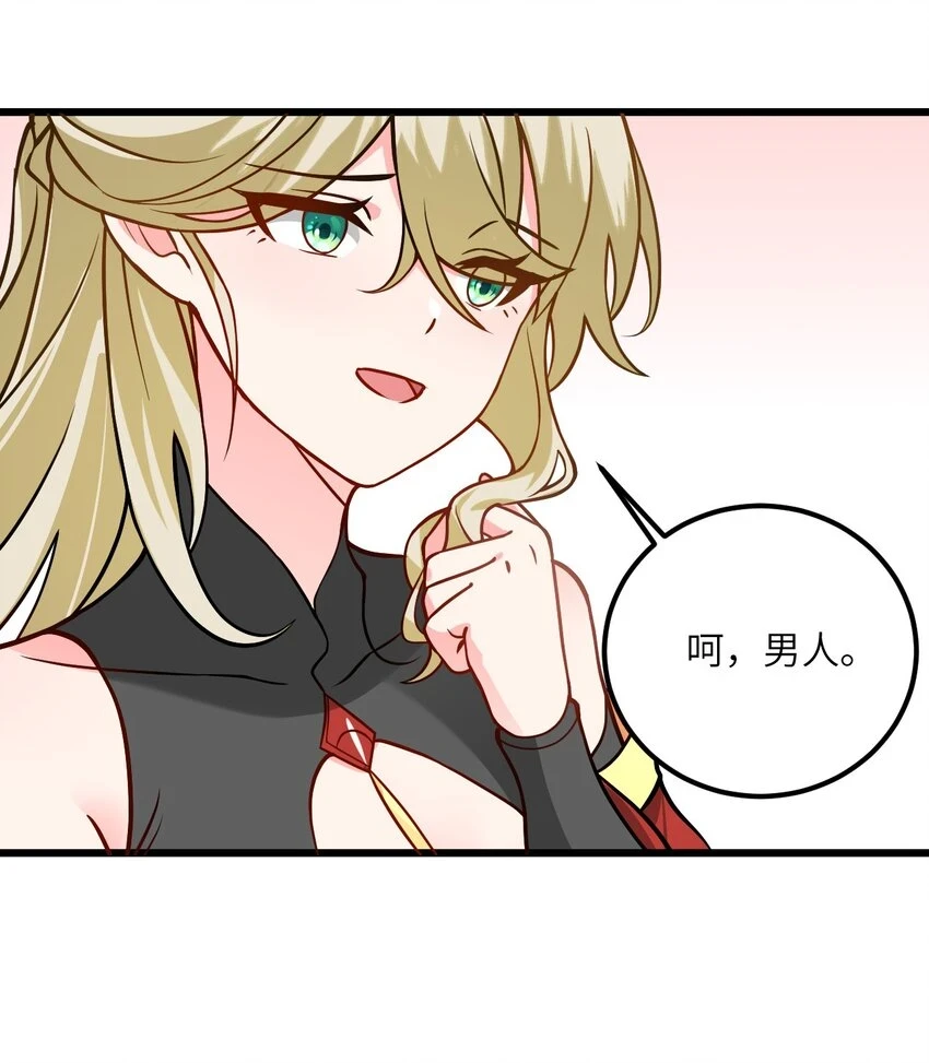 047 何必搞我！11