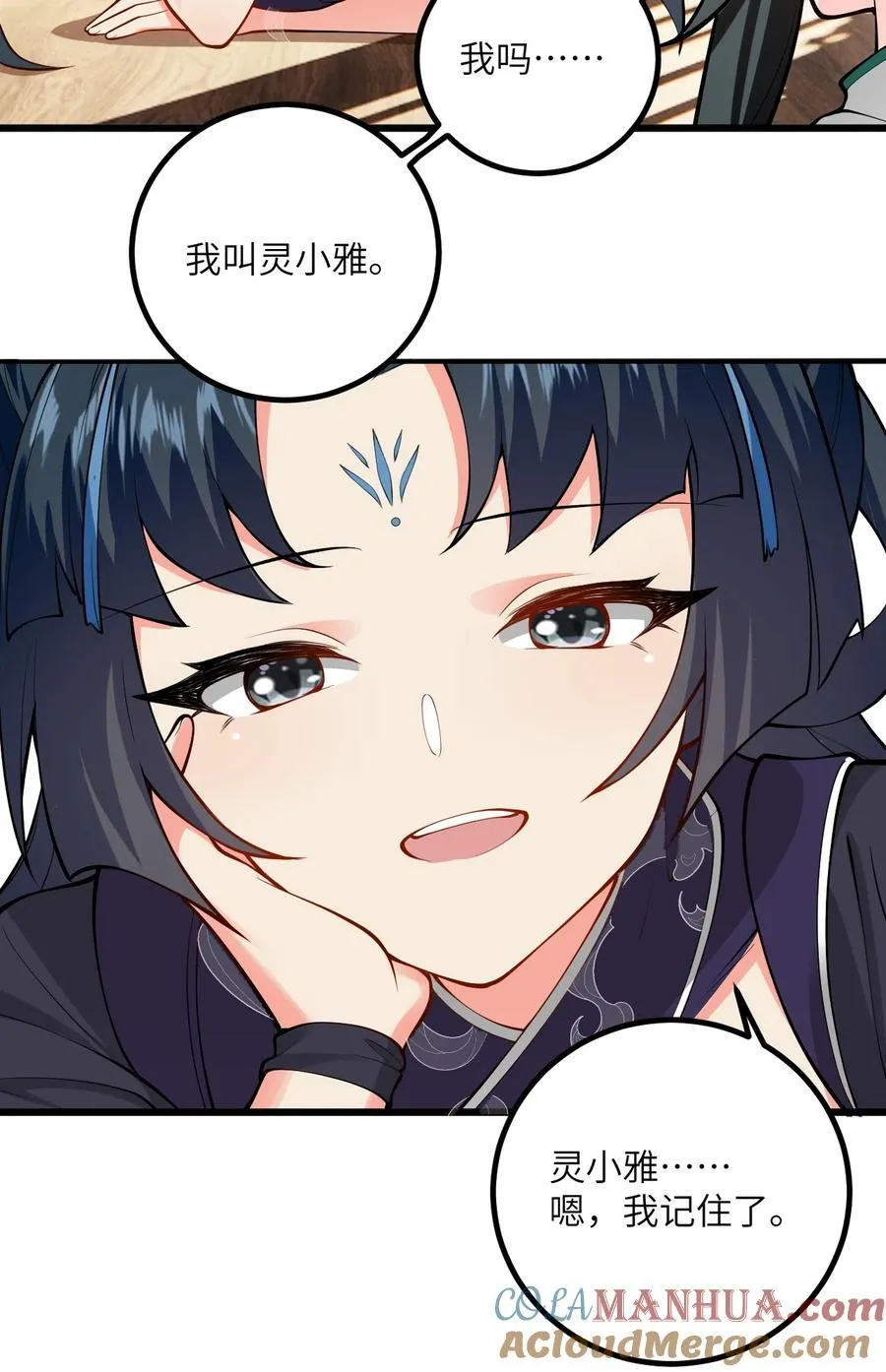 099 小妖女墨妖儿20