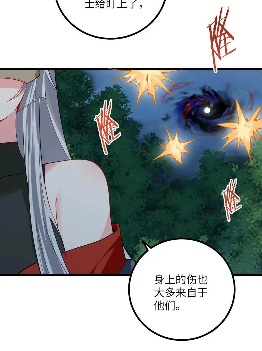 086 我想要大人的剑44
