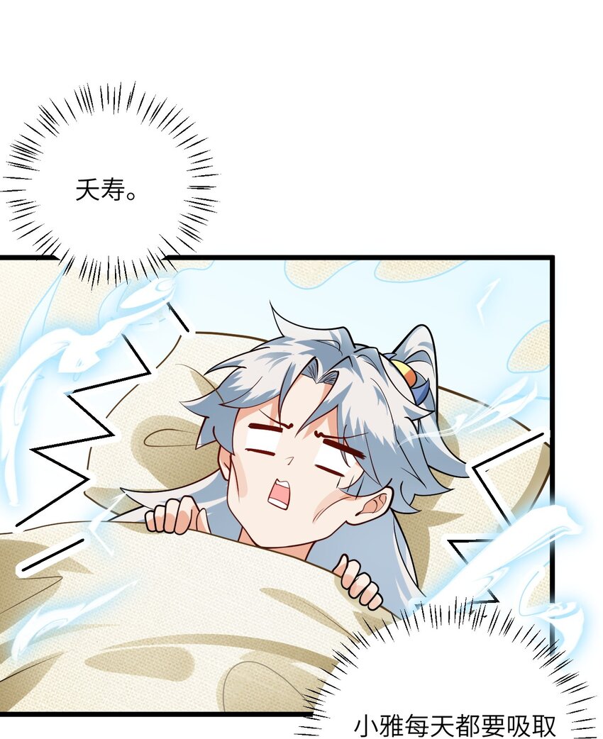 020 又新来了个…妹子？41