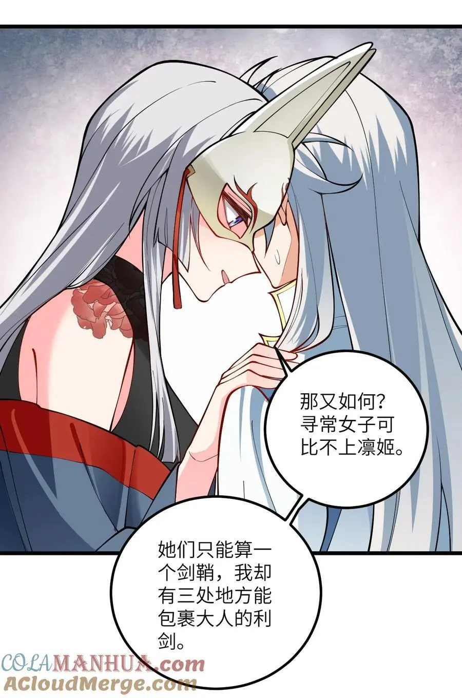 086 我想要大人的剑21