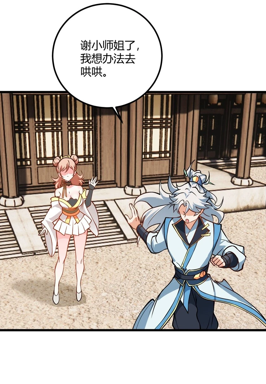 048 呵，女人！44