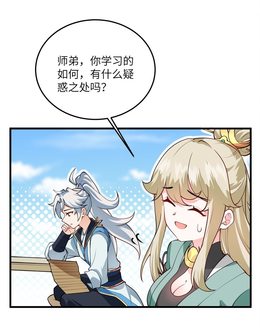 005 关于天赋这件事19