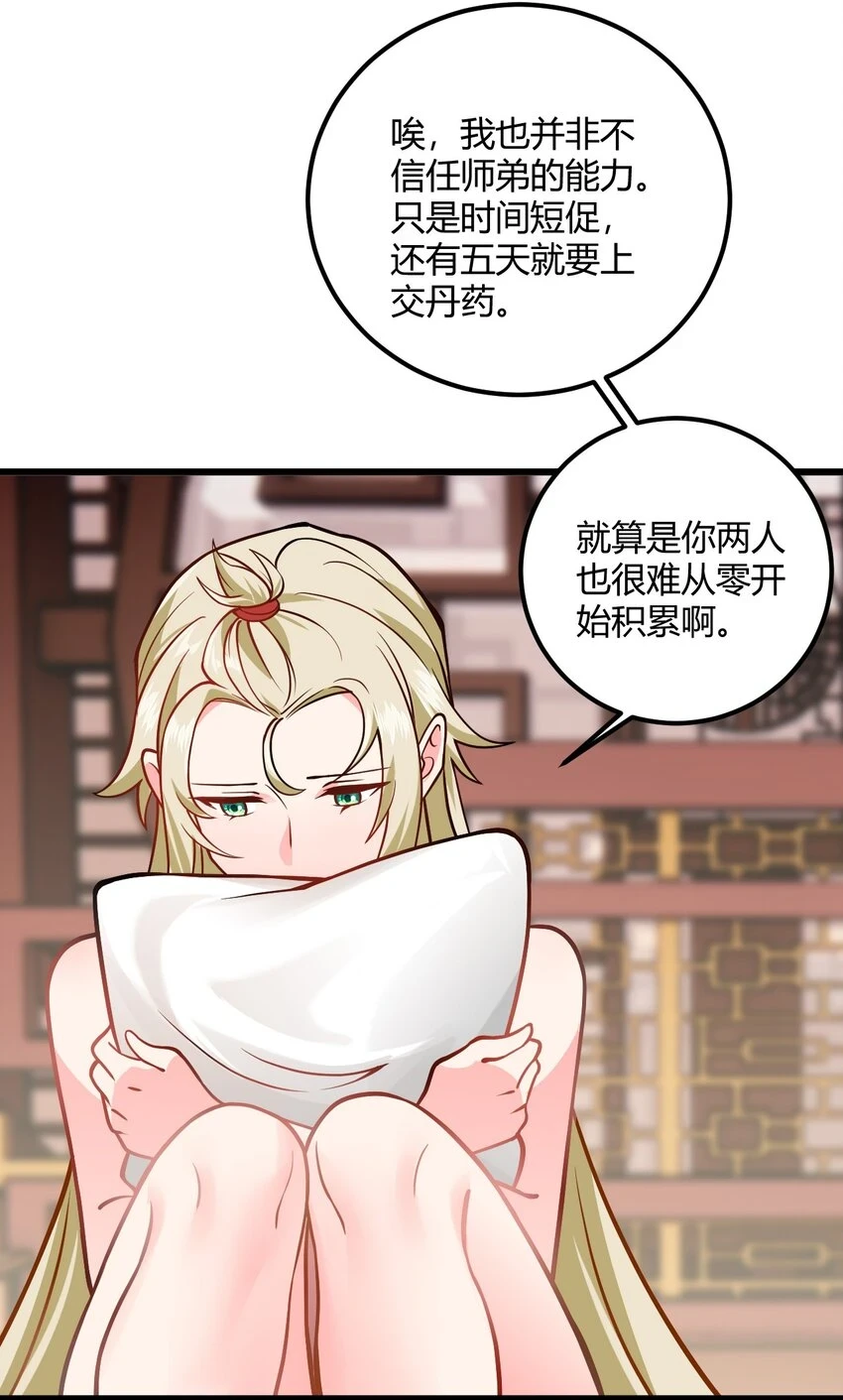 050 师姐的梦想30