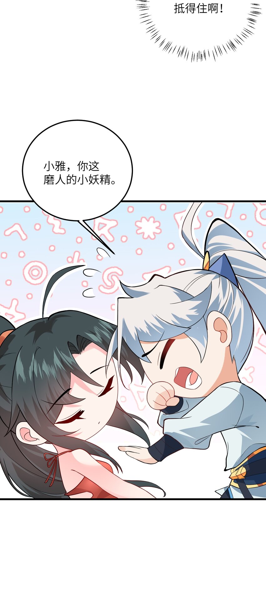 011 天幽圣体29