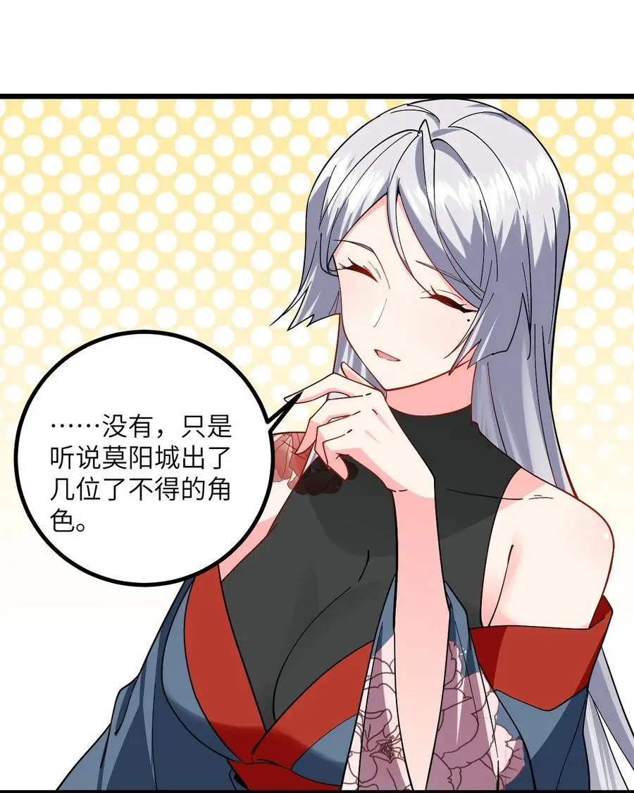 091 韩月变成了老司姬？！7