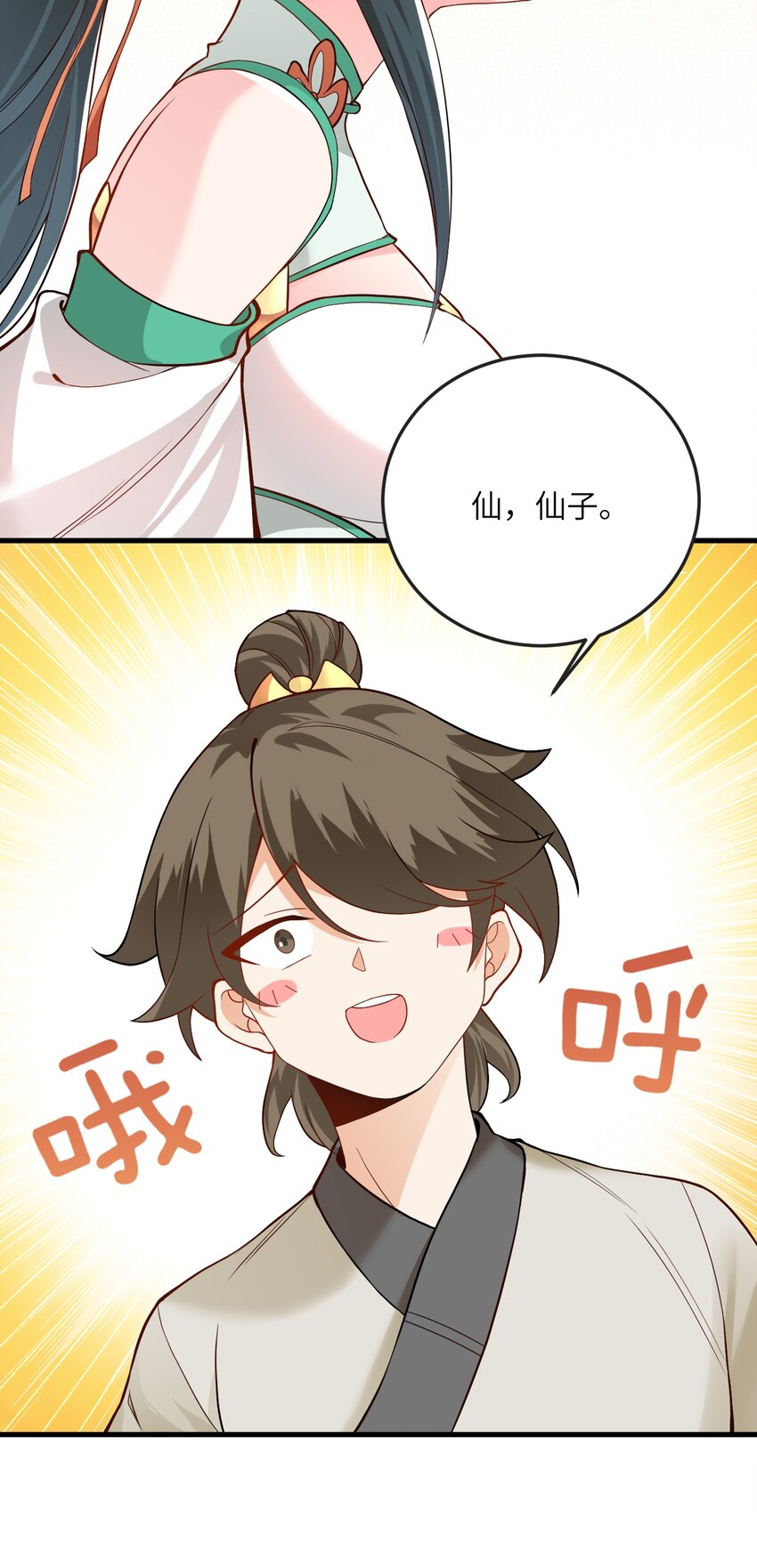 012 大坏蛋，杀狗了！59