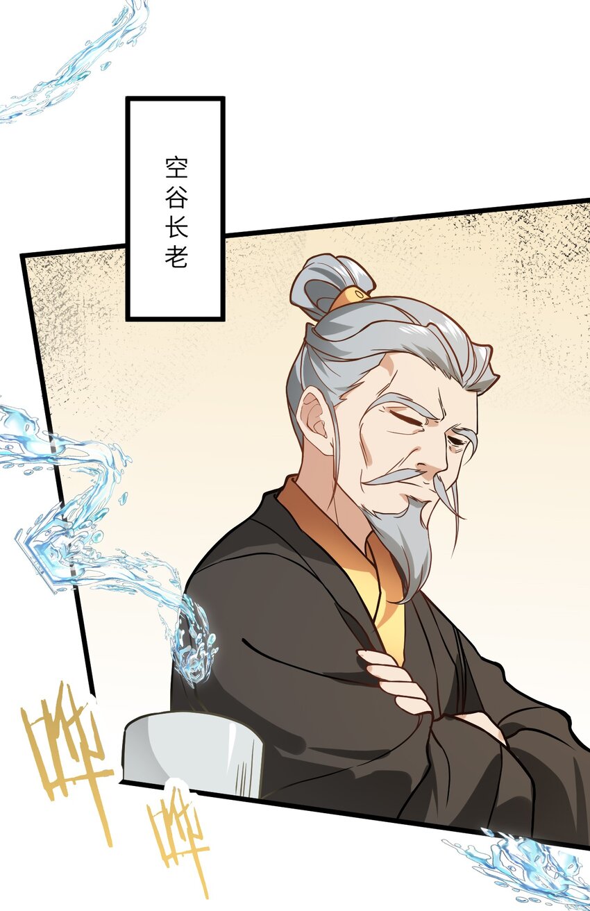 022 被忽略的弟子20