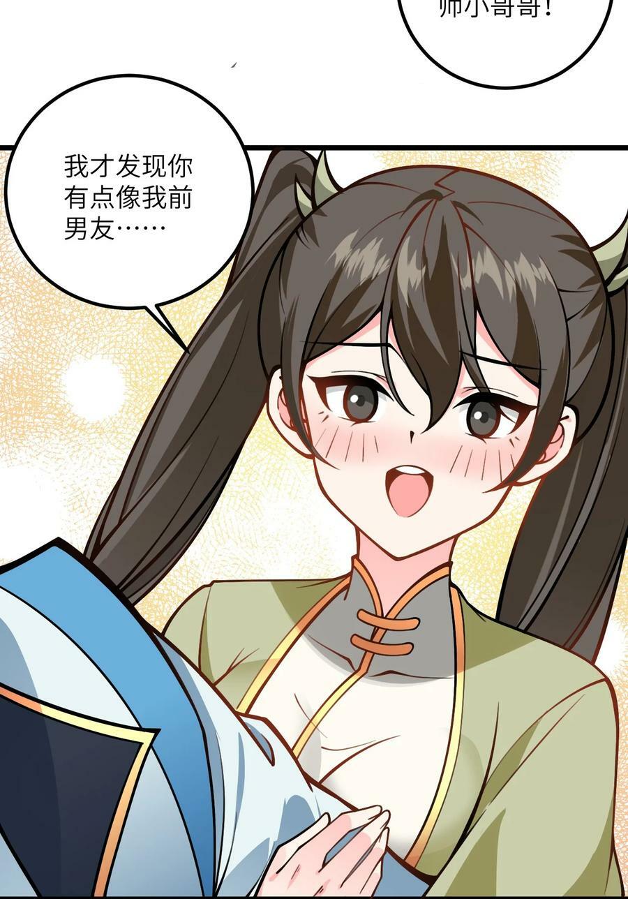 52 你敢娶我吗？4
