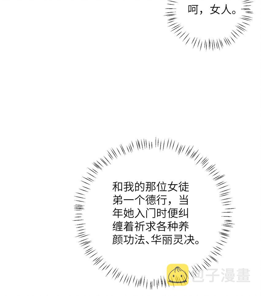 012 大坏蛋，杀狗了！50