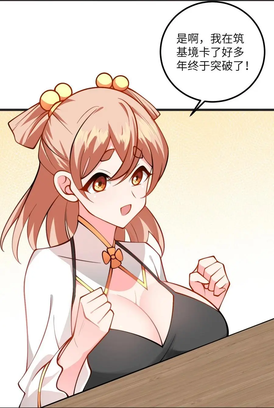 083 万妖珠复苏5