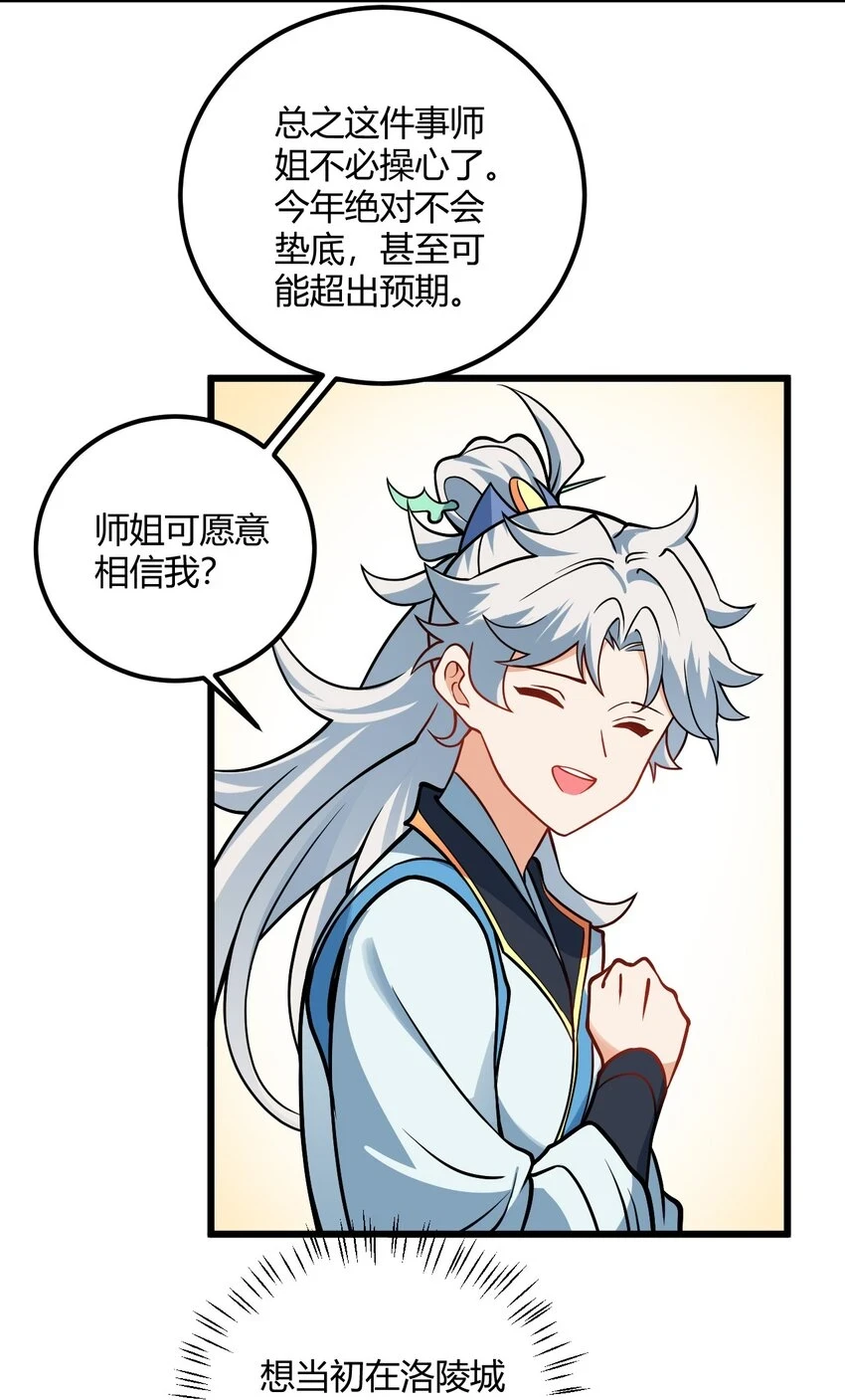 050 师姐的梦想31