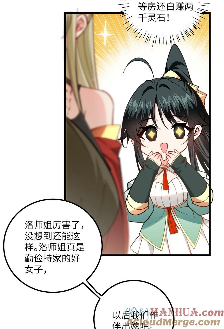 060 有点小心机的师姐你喜欢吗？42