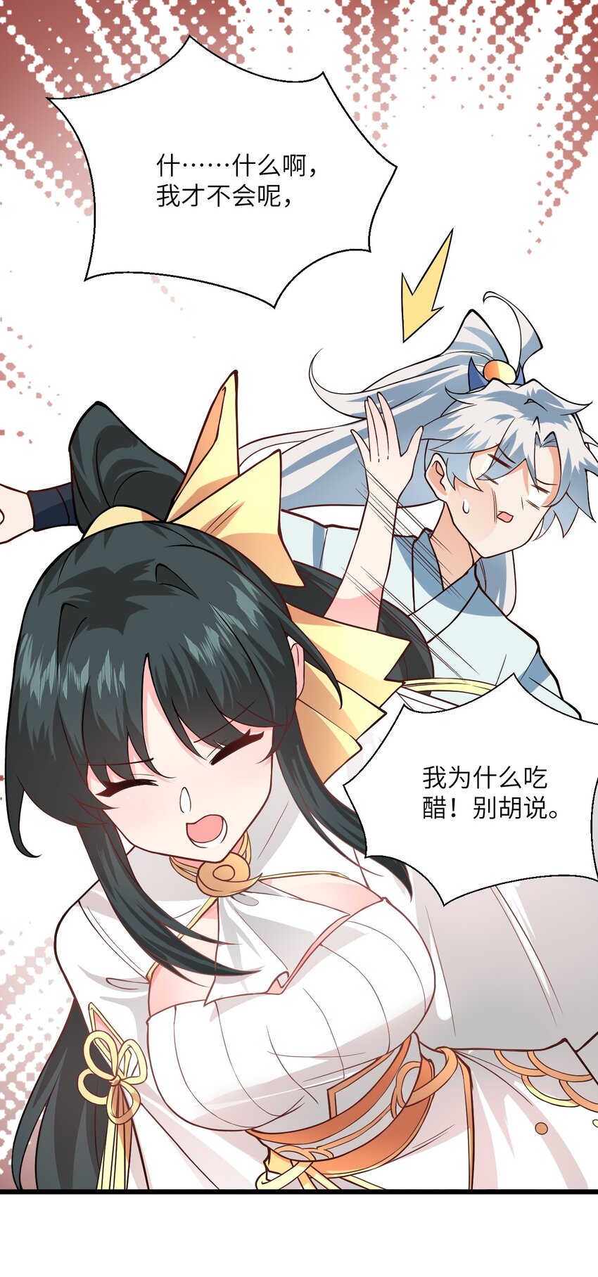 020 又新来了个…妹子？12