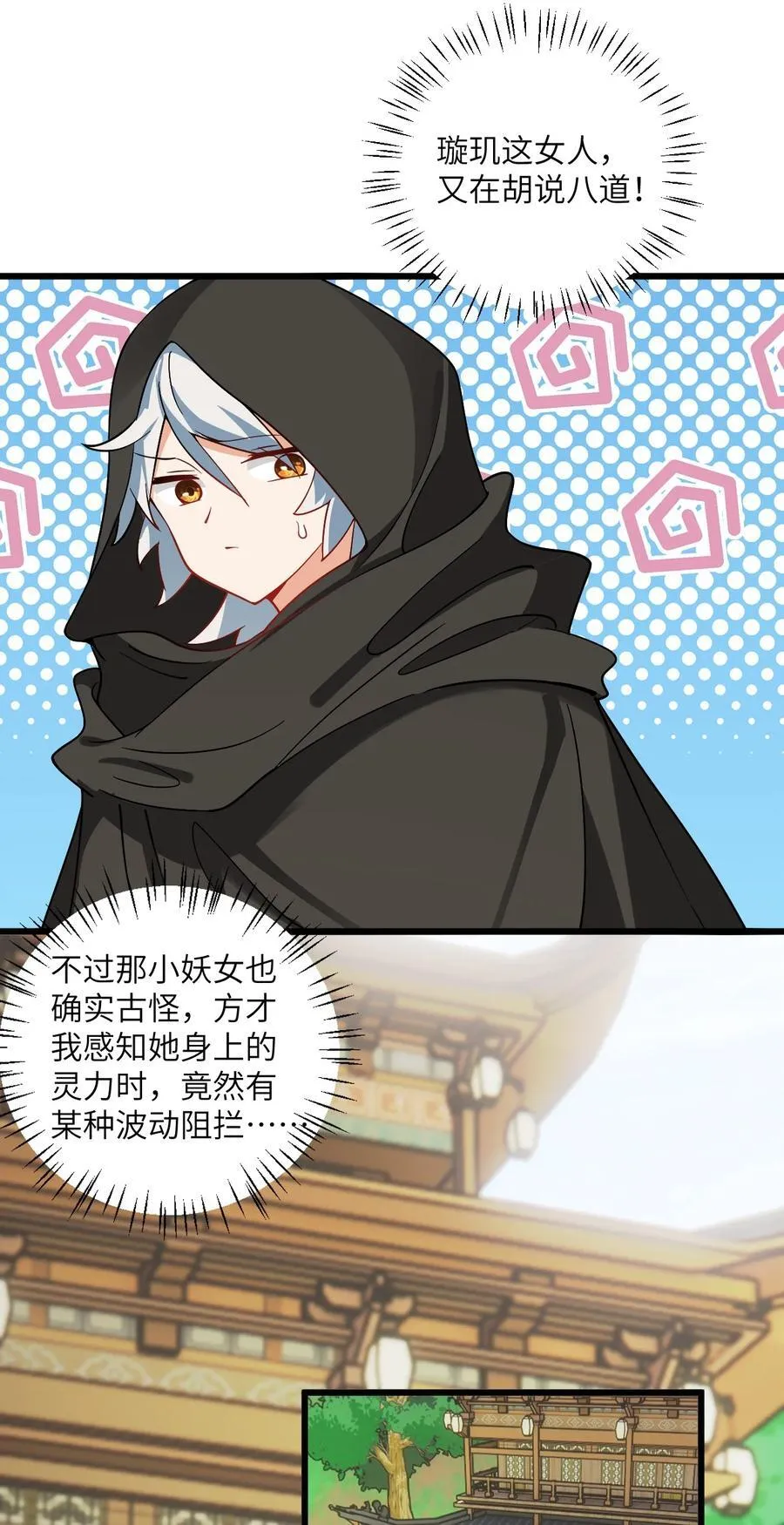 099 小妖女墨妖儿25