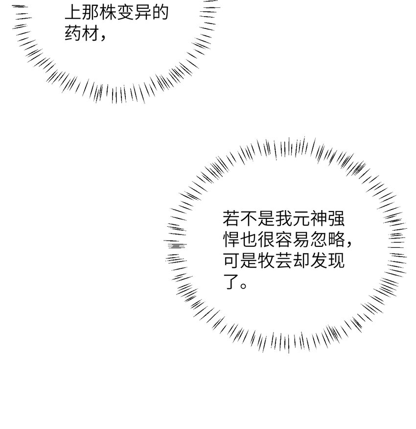 008 小雅之怒38
