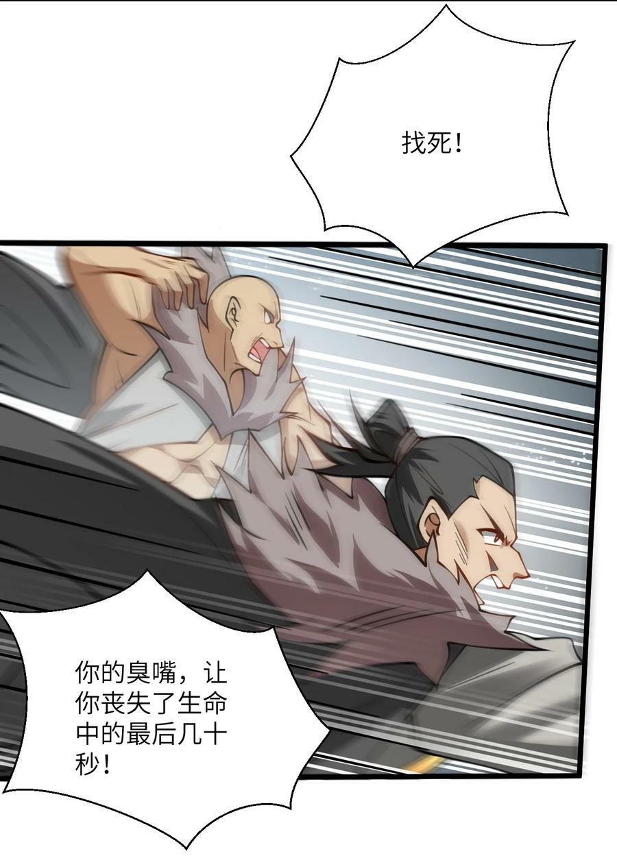 064 激战魔修31