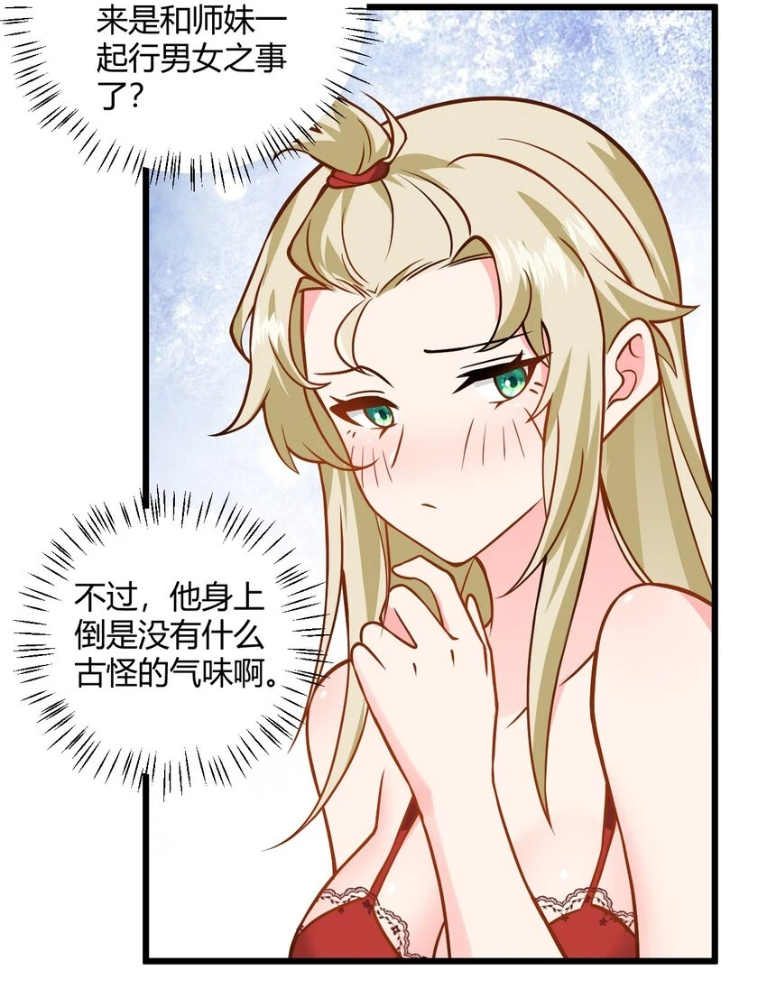 050 师姐的梦想44