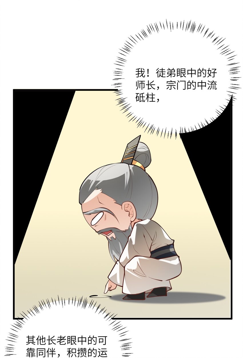 014 生气是魔鬼！58