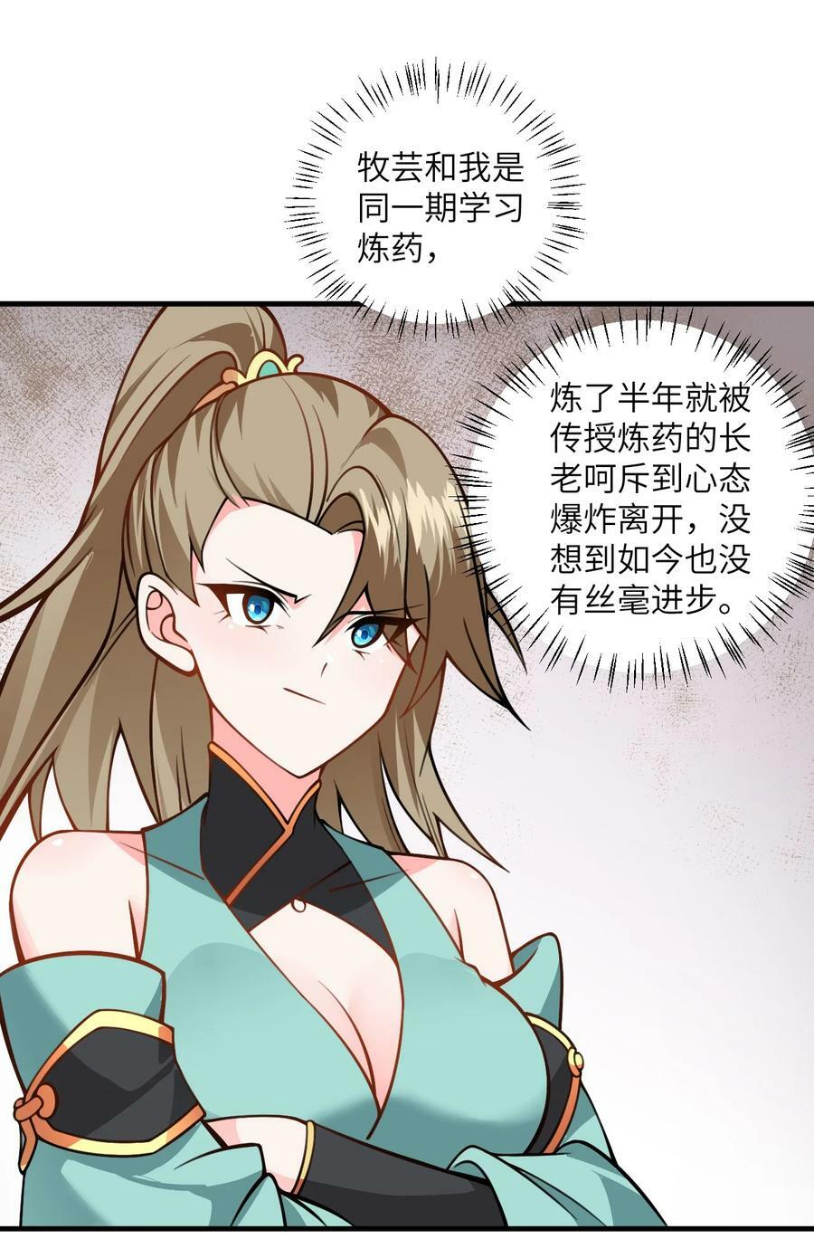 055 带小师姐装比19