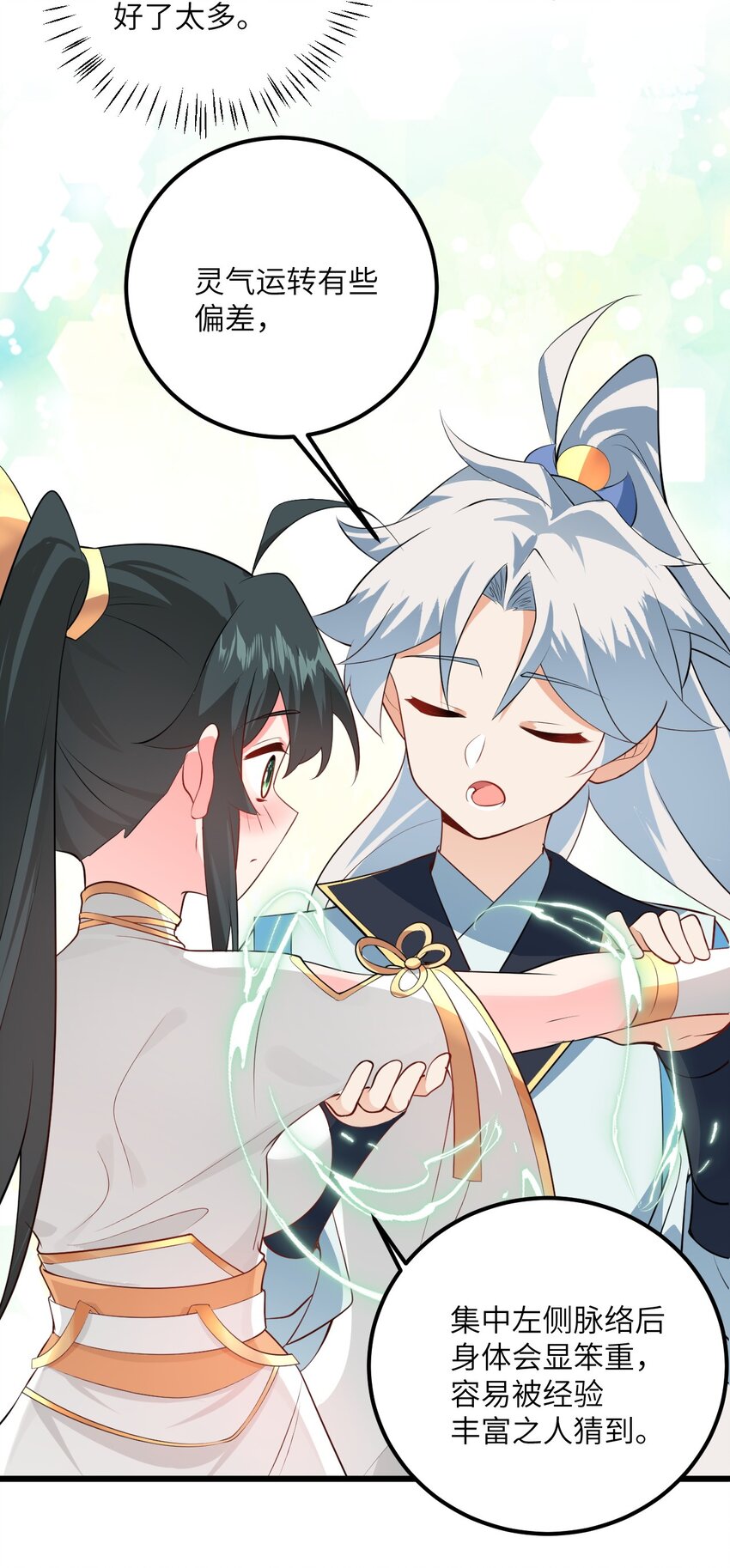 018 小雅的爆脾气55