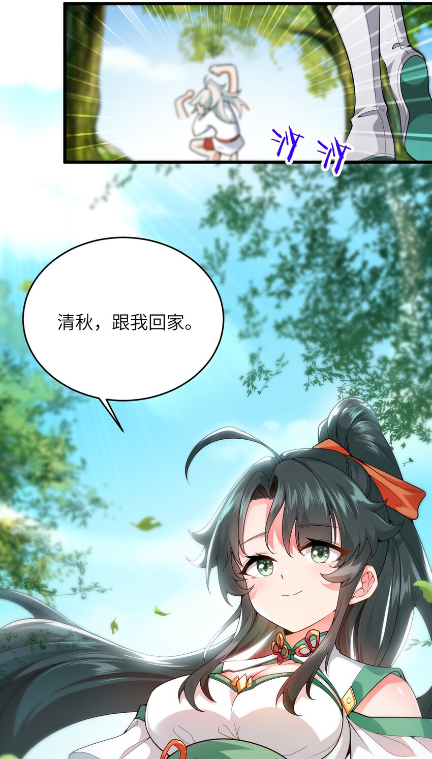 001 仙尊是个小娃儿65
