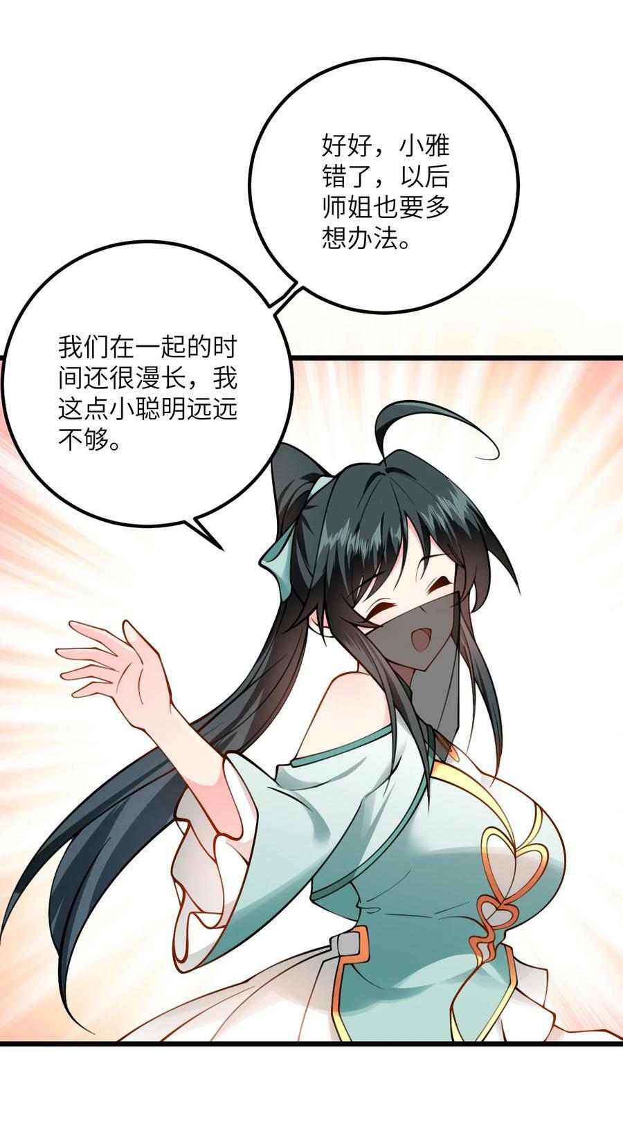 070 爱称9