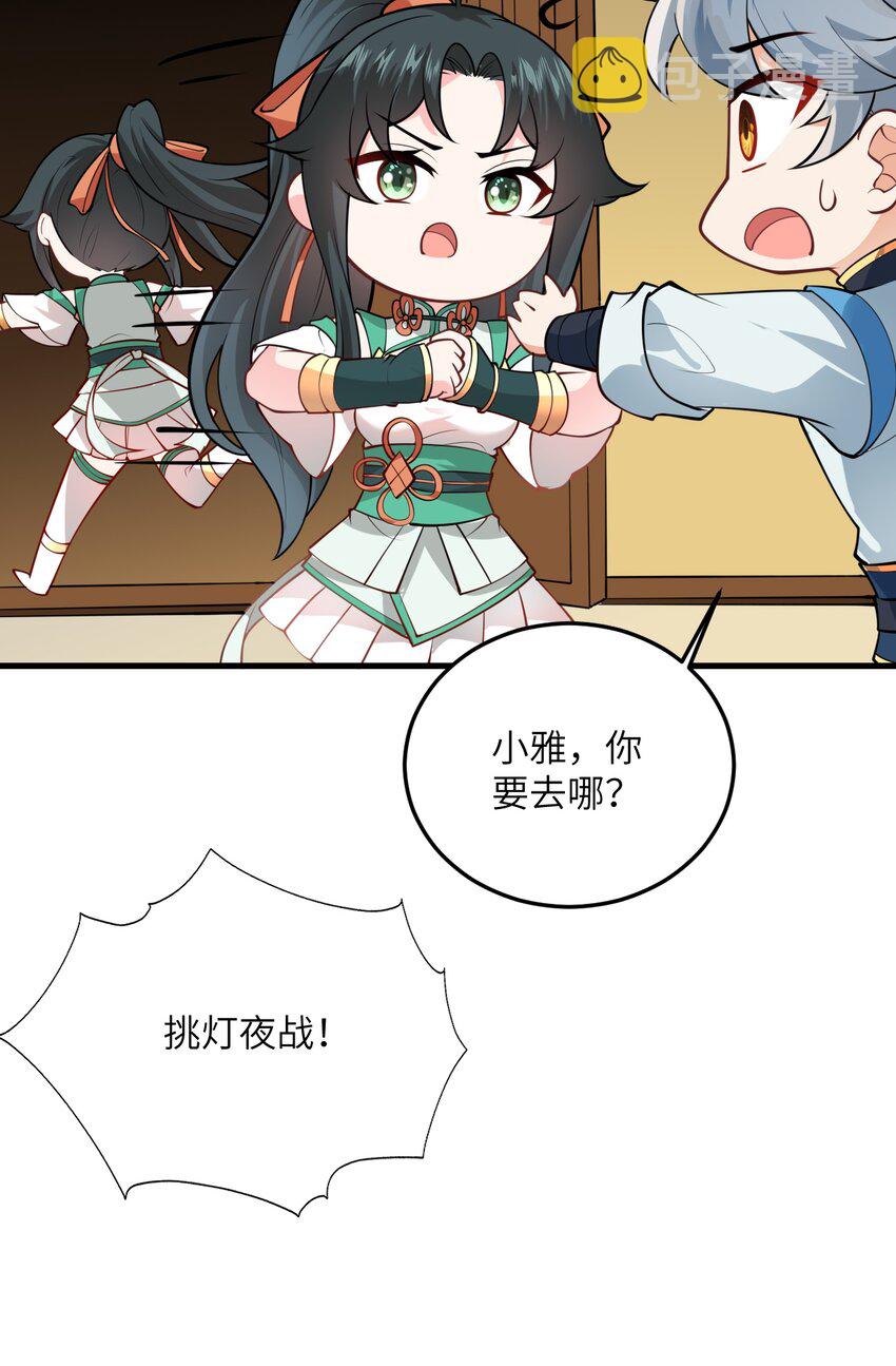 007 修炼的诀窍62