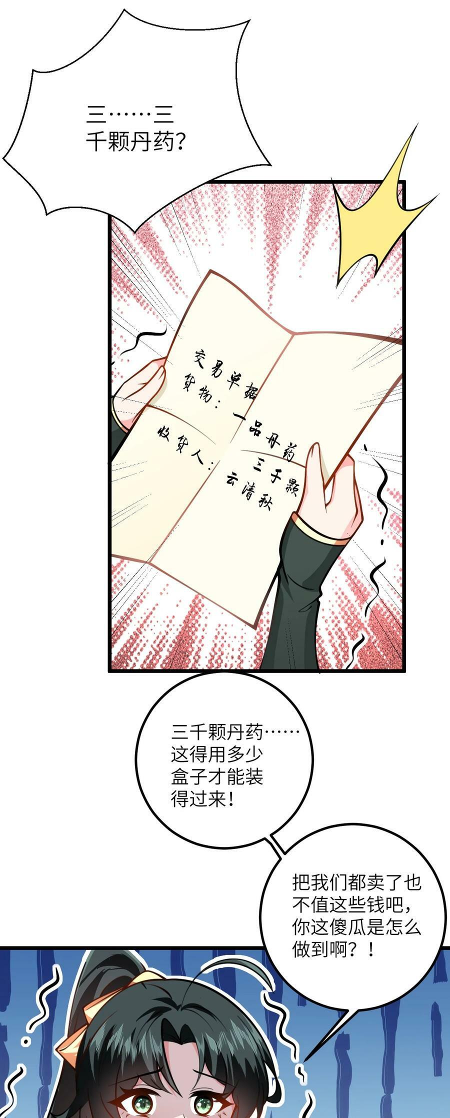 056 喝小师姐的奶46