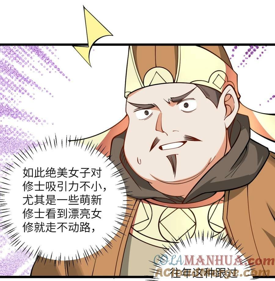 060 有点小心机的师姐你喜欢吗？36